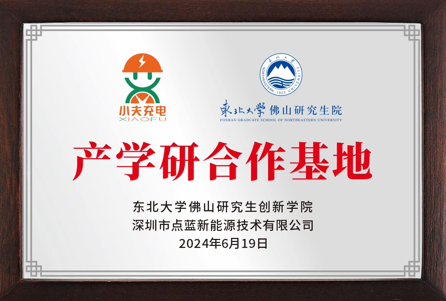 东北大学校企联合-产学研合作基地.jpg